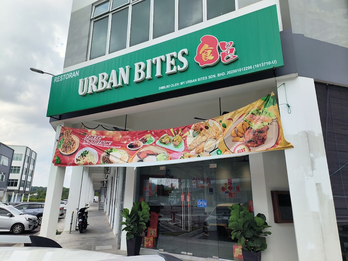 Urban Bites 食邑