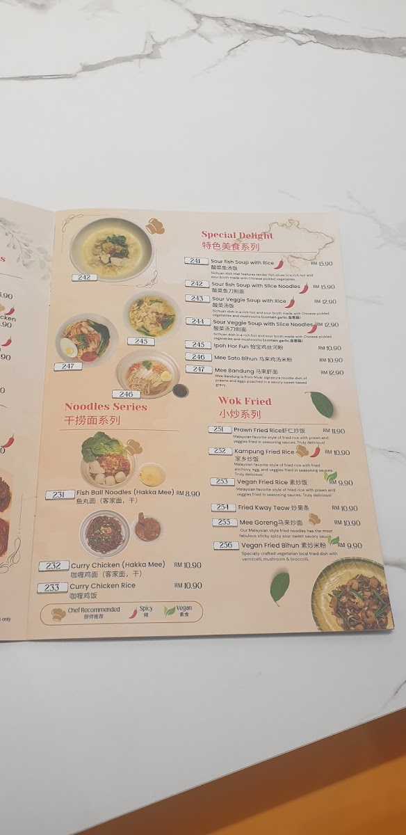 Urban Bites 食邑 Photo Menu 2