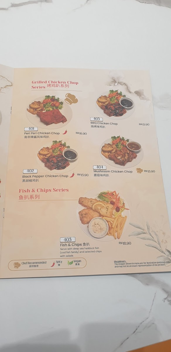 Urban Bites 食邑 Photo Menu 5