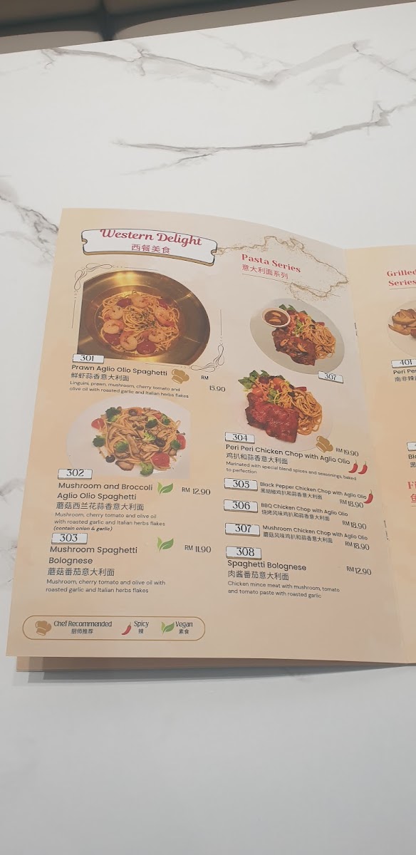 Urban Bites 食邑 Photo Menu 7