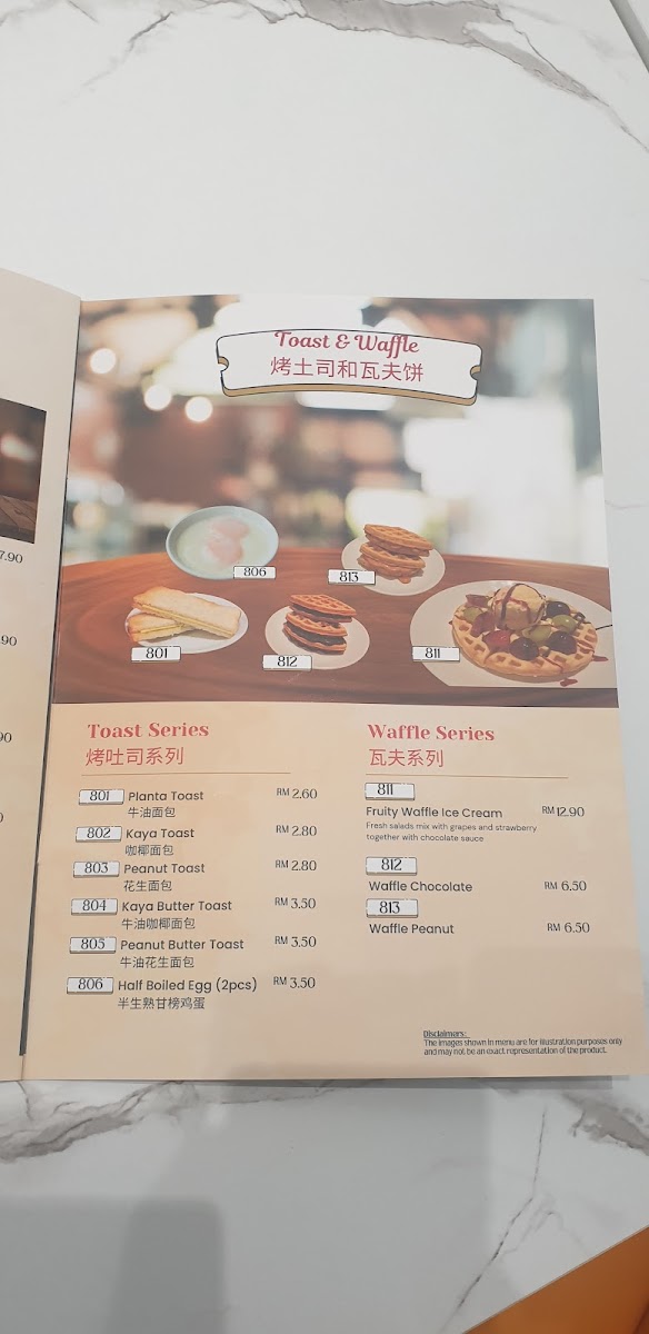 Urban Bites 食邑 Photo Menu 9