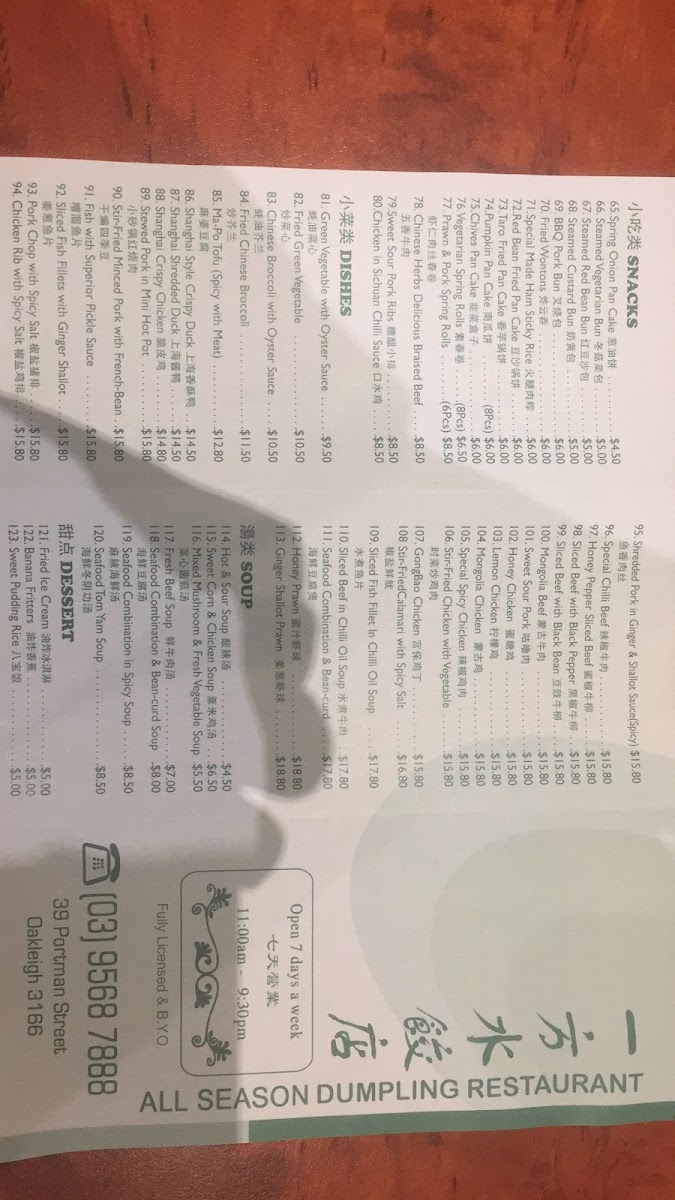 All Season Dumpling Restaurant Photo 4