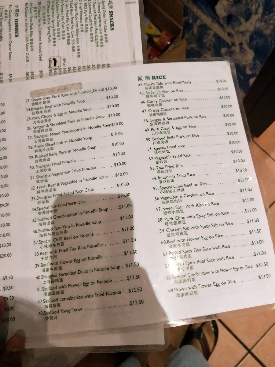 All Season Dumpling Restaurant Photo Menu 10