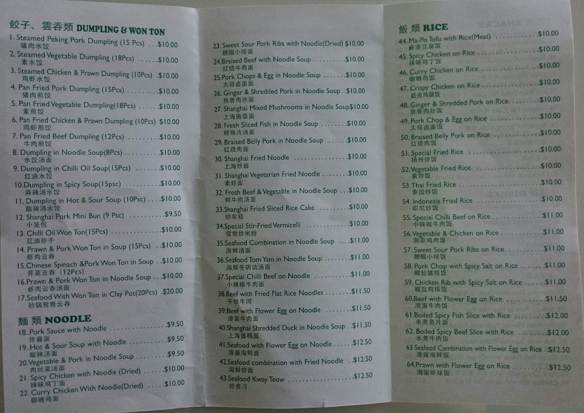 All Season Dumpling Restaurant Photo Menu 6
