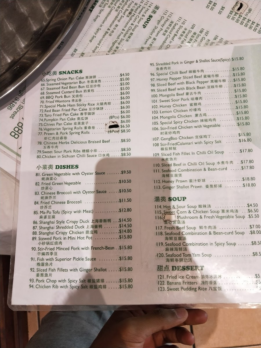 All Season Dumpling Restaurant Photo Menu 8