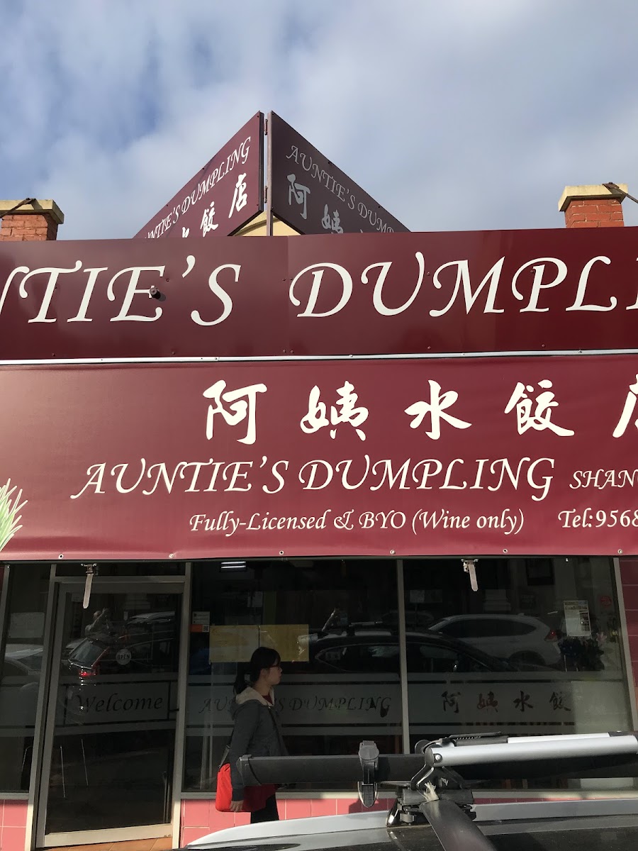 Aunties Dumplings Restaurant