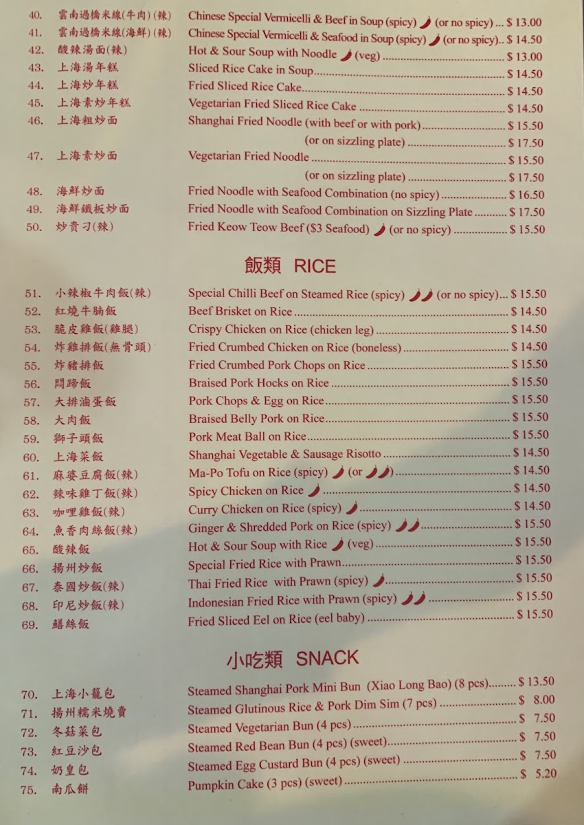 Aunties Dumplings Restaurant Photo Menu 1