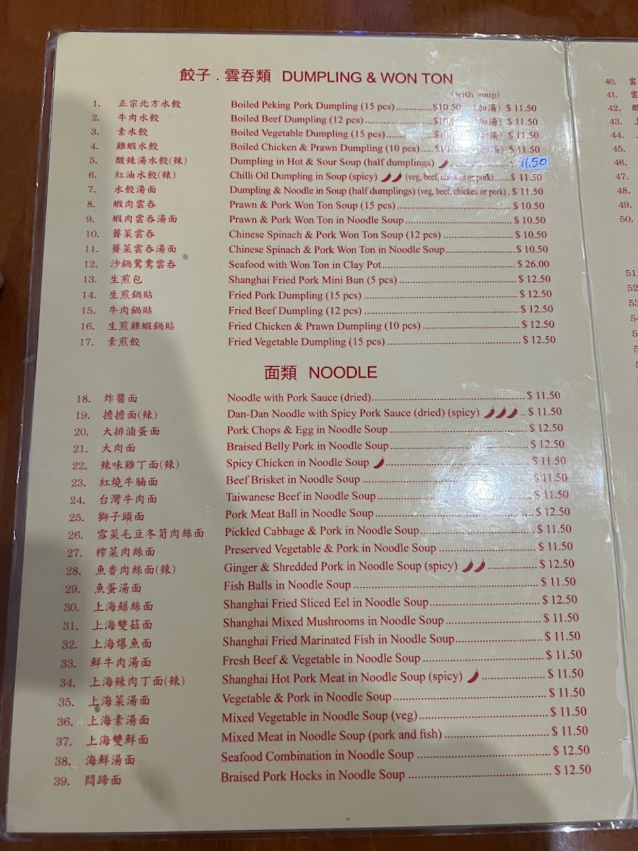 Aunties Dumplings Restaurant Photo Menu 10