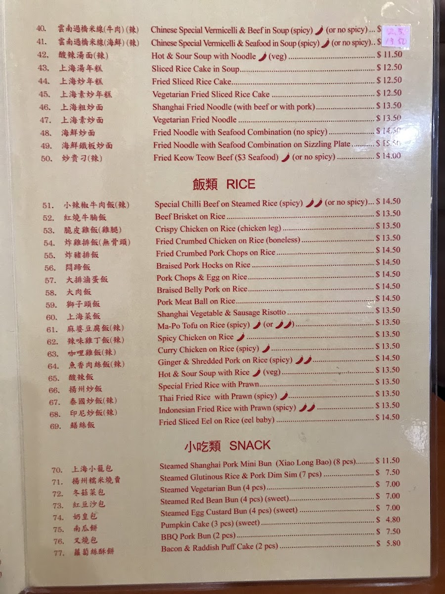 Aunties Dumplings Restaurant Photo Menu 2