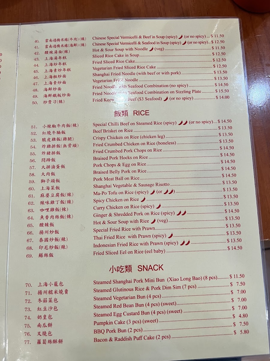 Aunties Dumplings Restaurant Photo Menu 4
