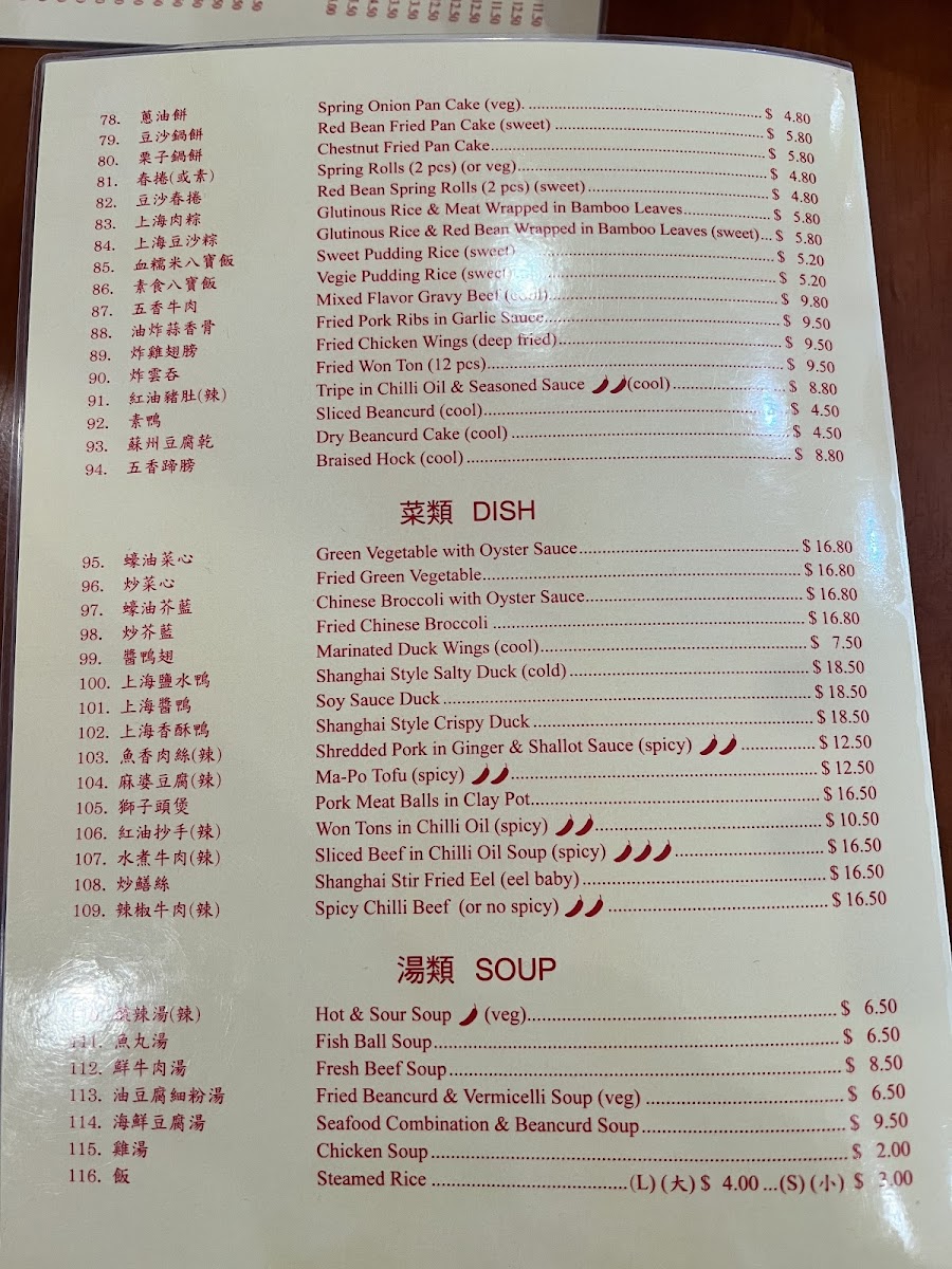Aunties Dumplings Restaurant Photo Menu 6