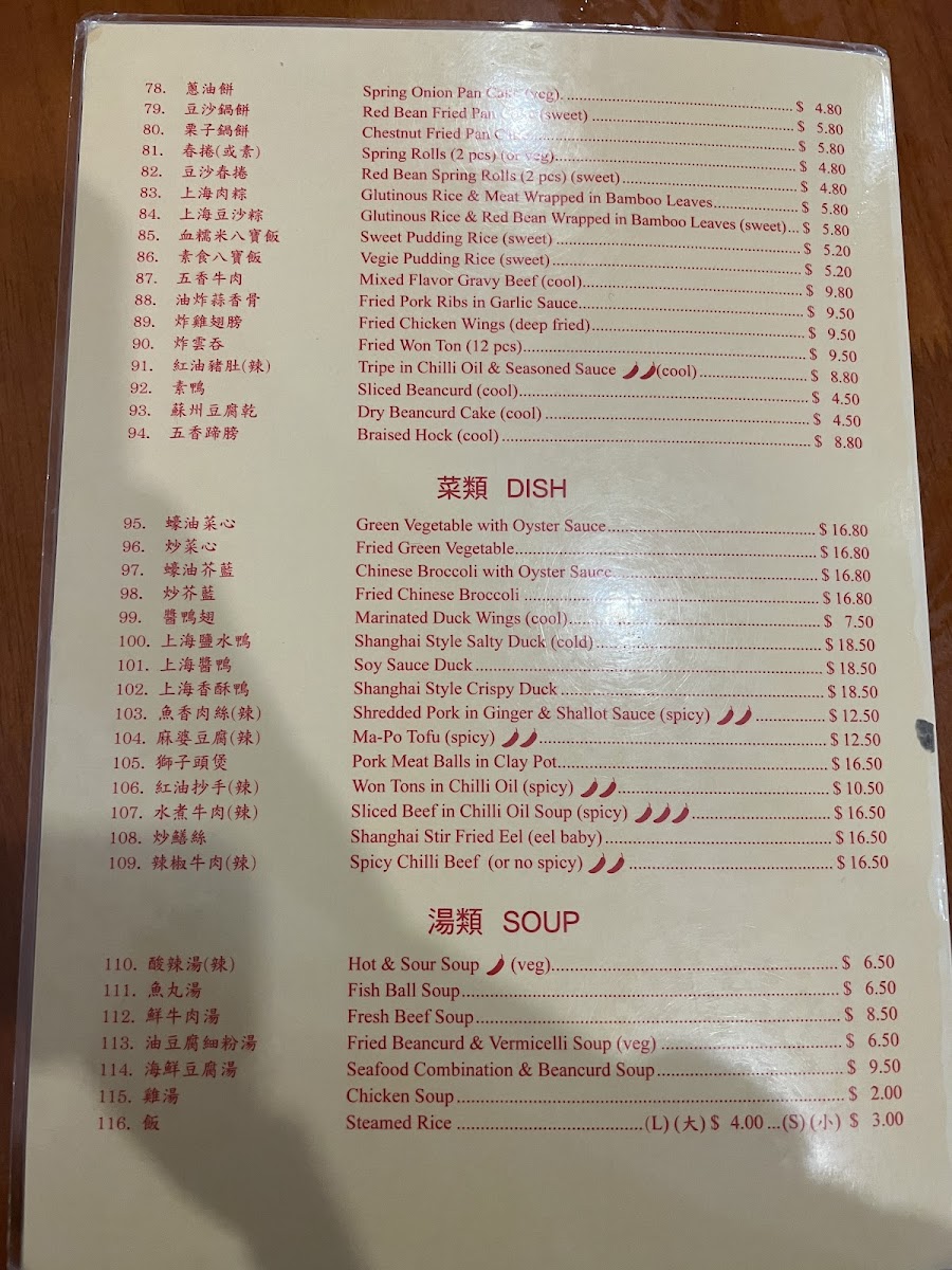 Aunties Dumplings Restaurant Photo Menu 7