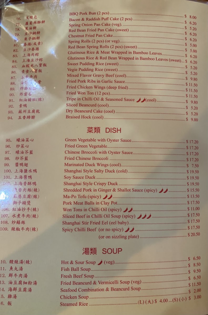 Aunties Dumplings Restaurant Photo Menu 9