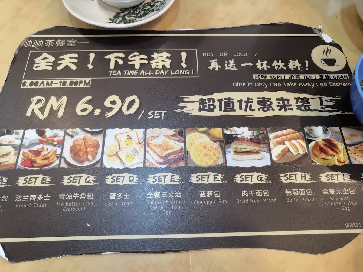 Restoran SS8 Photo Menu 4