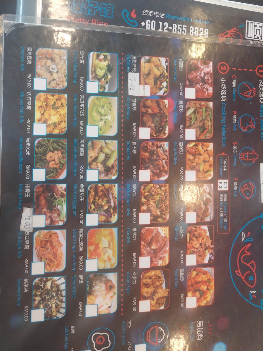 Restoran SS8 Photo Menu 5
