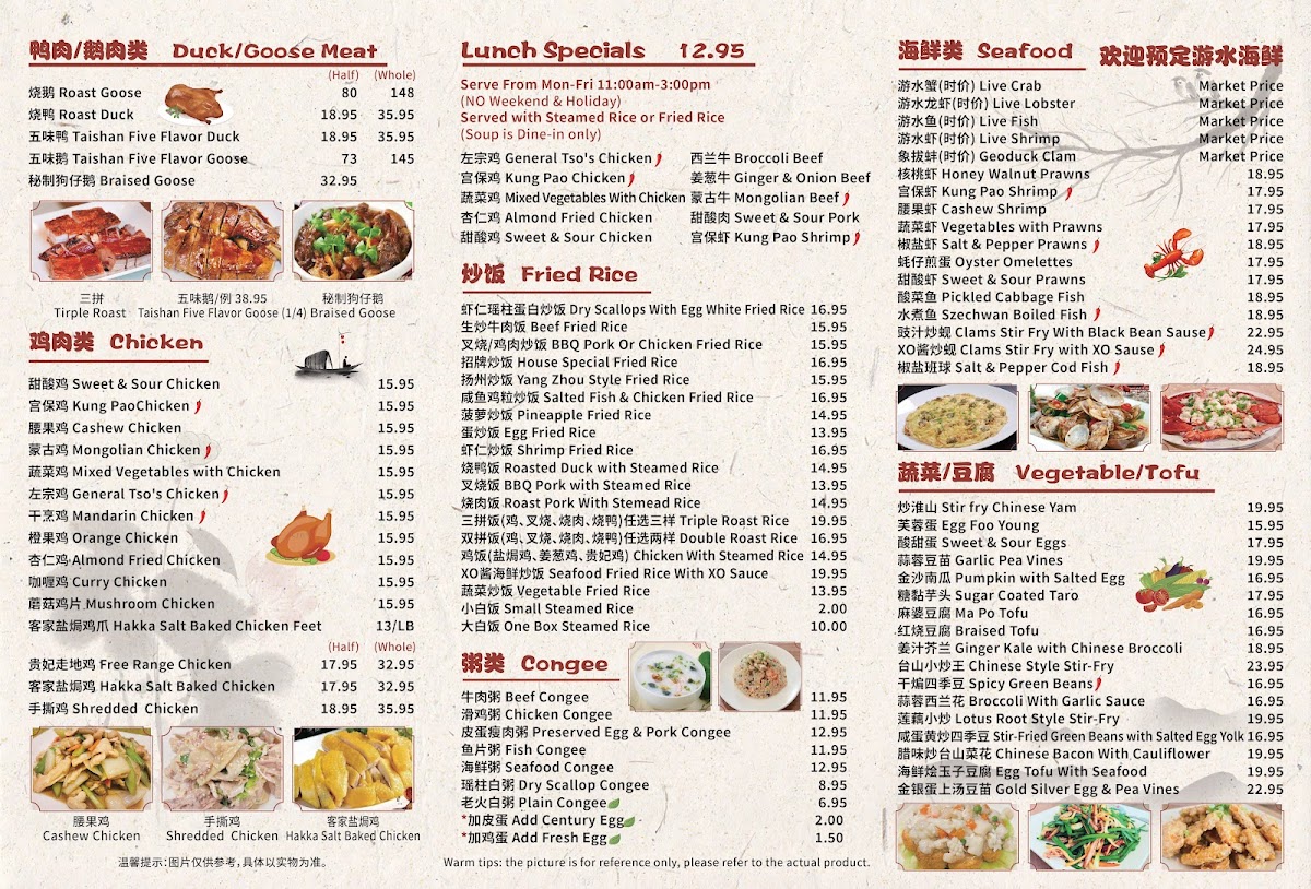 嘴香园Yummy Garden Restaurant Photo Menu 1