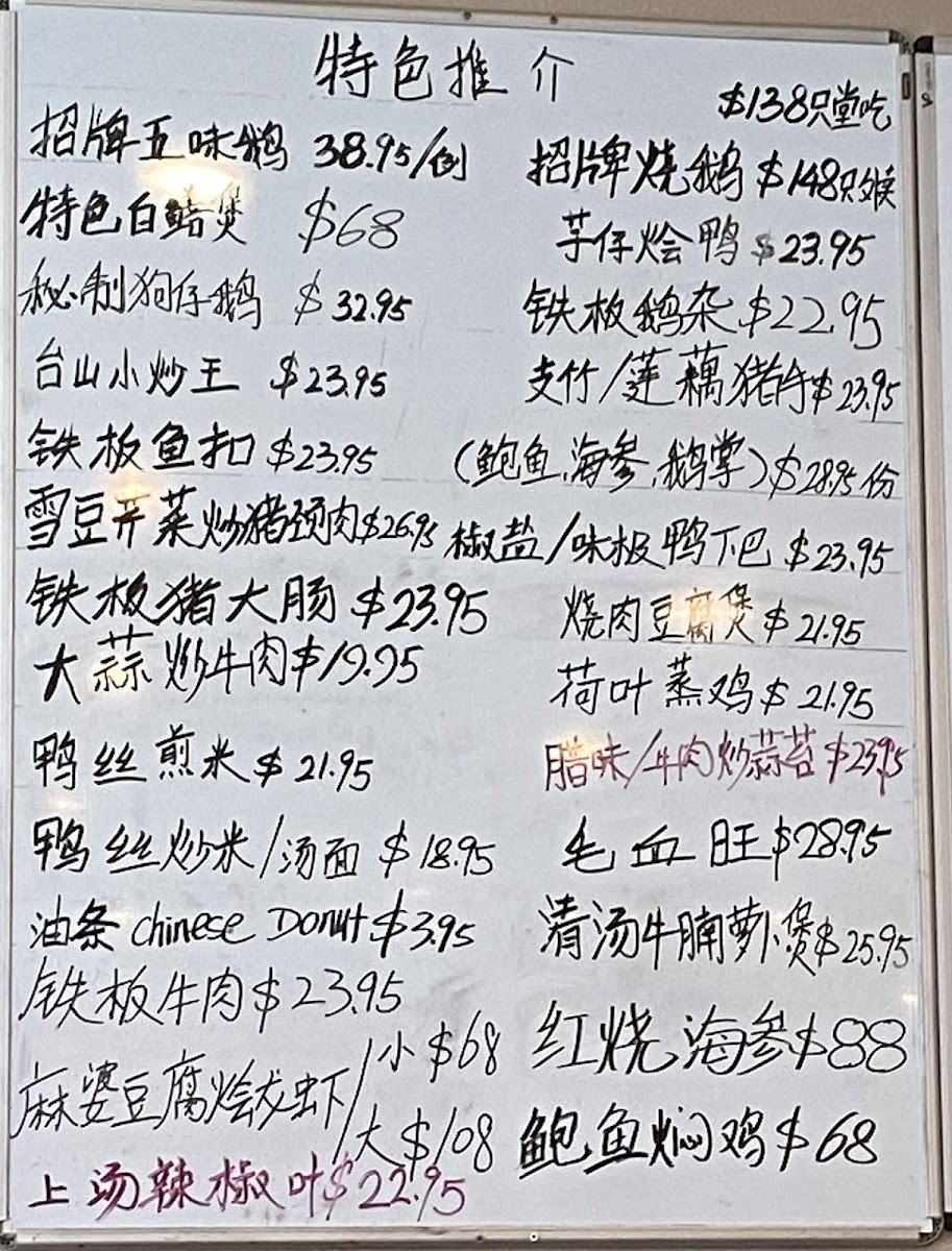 嘴香园Yummy Garden Restaurant Photo Menu 10