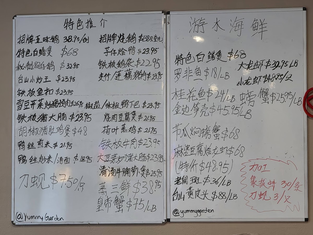 嘴香园Yummy Garden Restaurant Photo Menu 4
