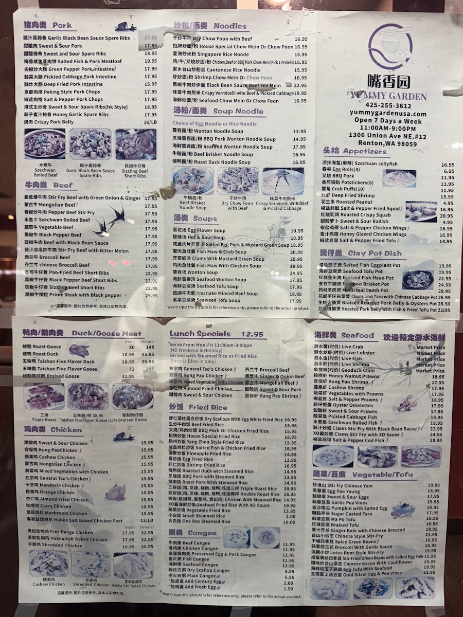 嘴香园Yummy Garden Restaurant Photo Menu 5