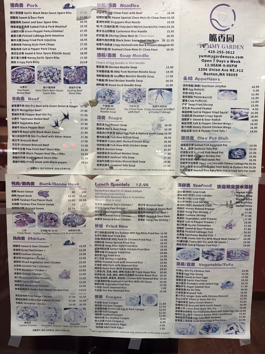 嘴香园Yummy Garden Restaurant Photo Menu 6