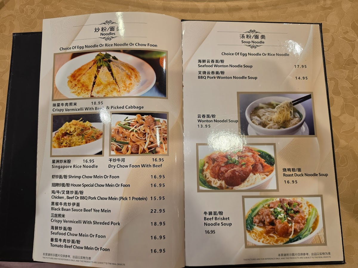 嘴香园Yummy Garden Restaurant Photo Menu 7