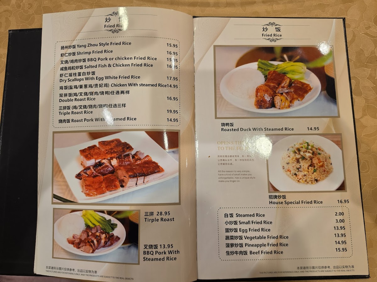 嘴香园Yummy Garden Restaurant Photo Menu 9