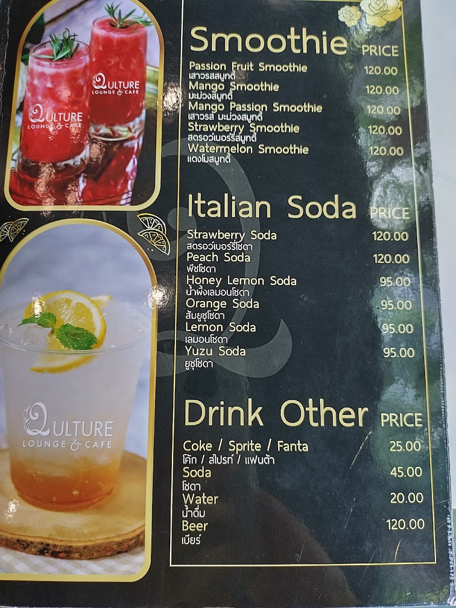 Qulture Lounge and Cafe Pattaya Photo Menu 4