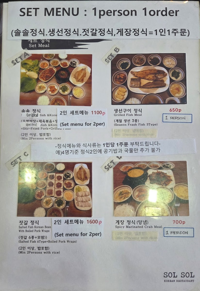 Solsoljeongsik Photo Menu 1