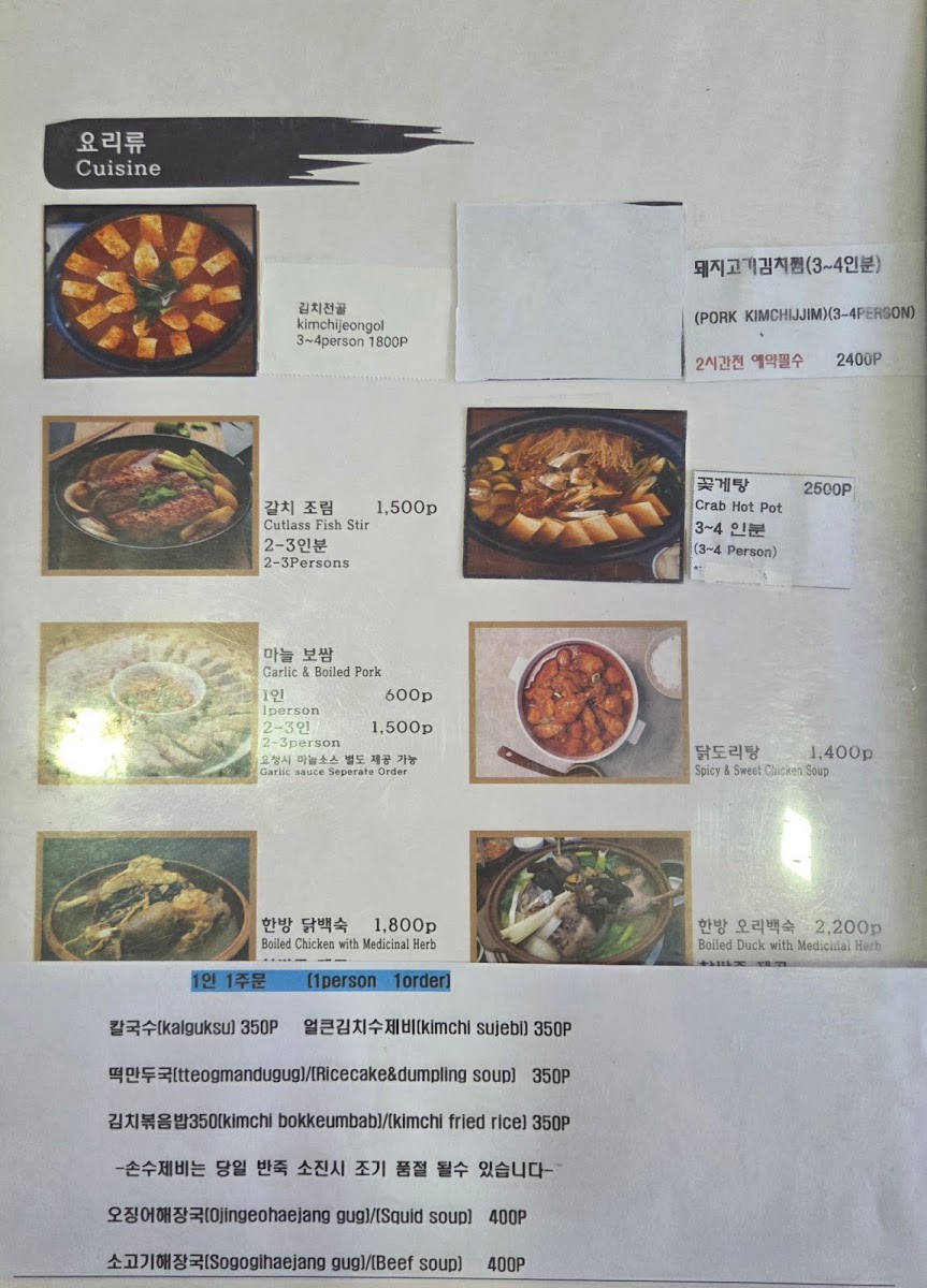 Solsoljeongsik Photo Menu 2