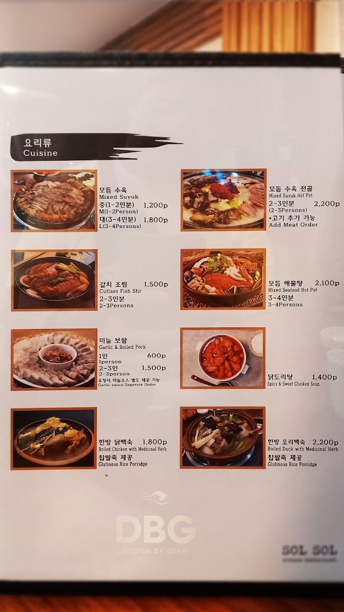 Solsoljeongsik Photo Menu 6