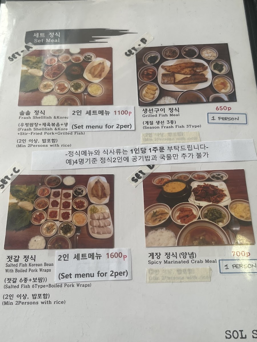 Solsoljeongsik Photo Menu 7