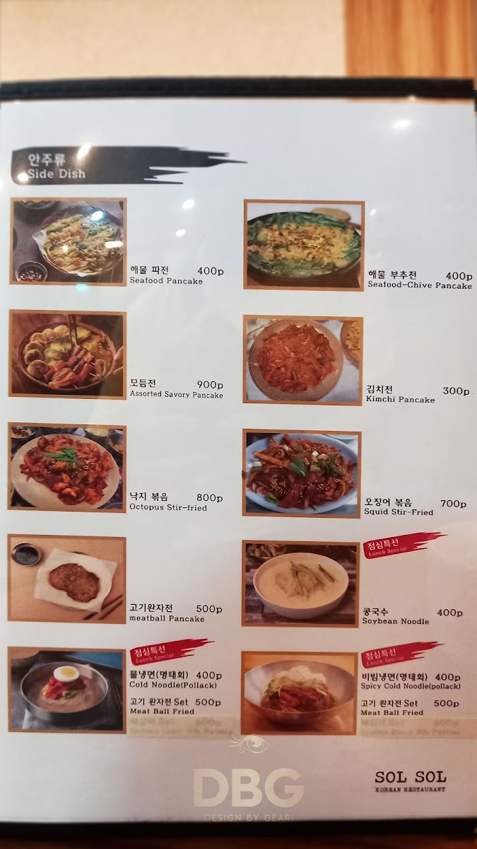 Solsoljeongsik Photo Menu 8