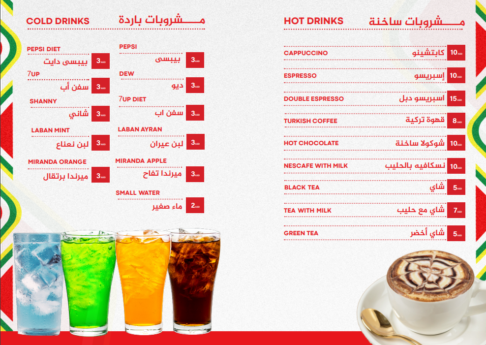 Laffah Restaurant LLC Photo Menu 1