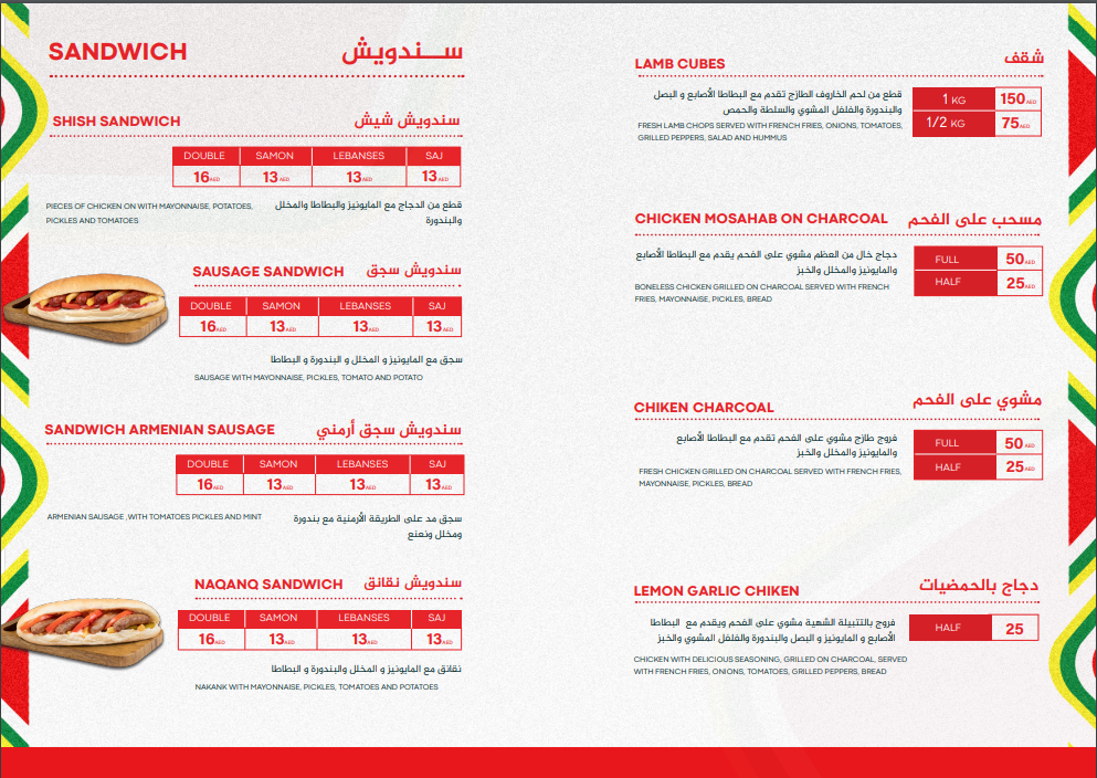 Laffah Restaurant LLC Photo Menu 10