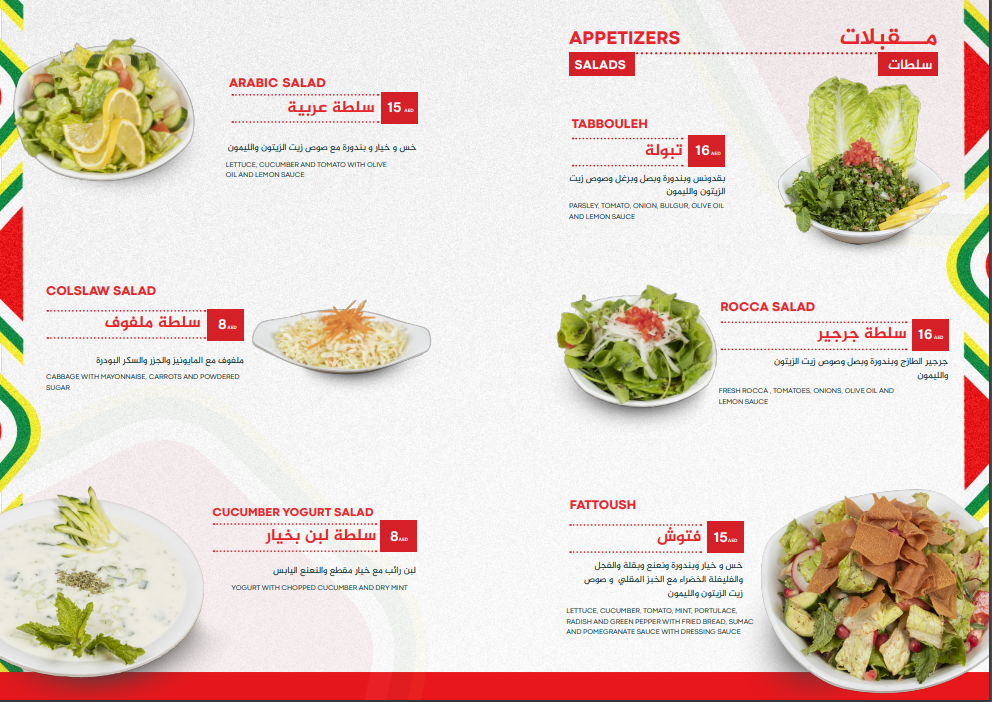 Laffah Restaurant LLC Photo Menu 2