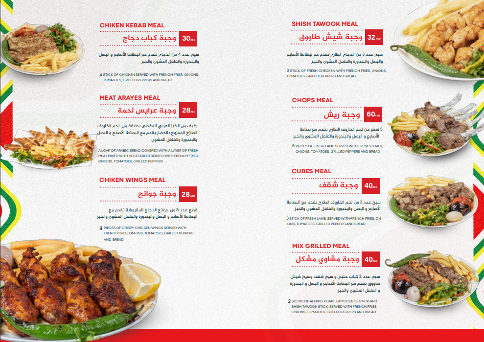 Laffah Restaurant LLC Photo Menu 3