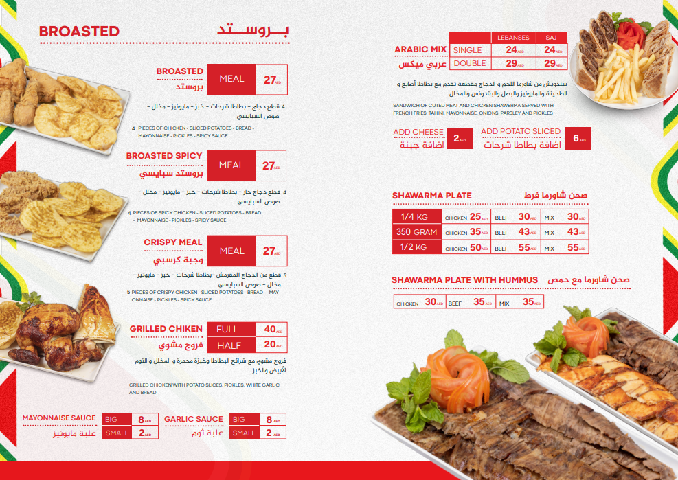Laffah Restaurant LLC Photo Menu 4
