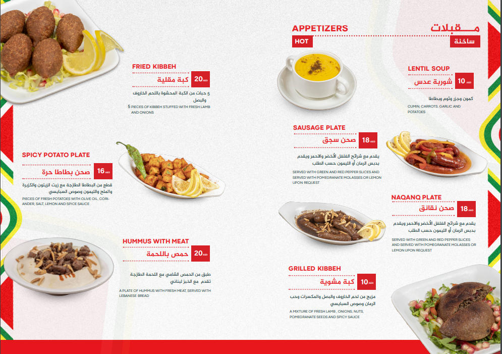 Laffah Restaurant LLC Photo Menu 6