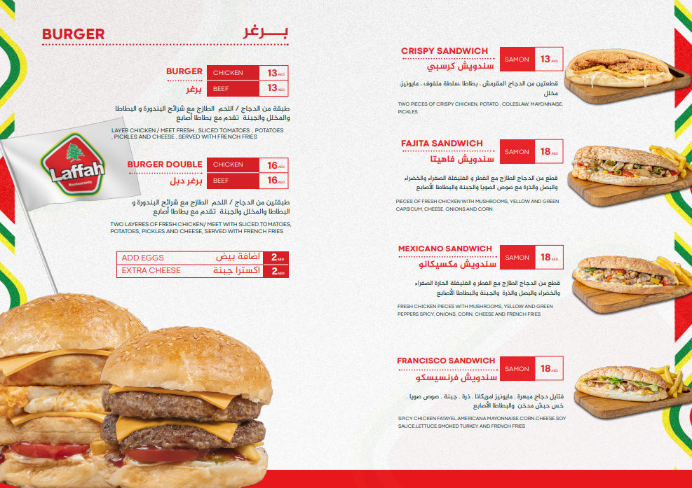Laffah Restaurant LLC Photo Menu 8