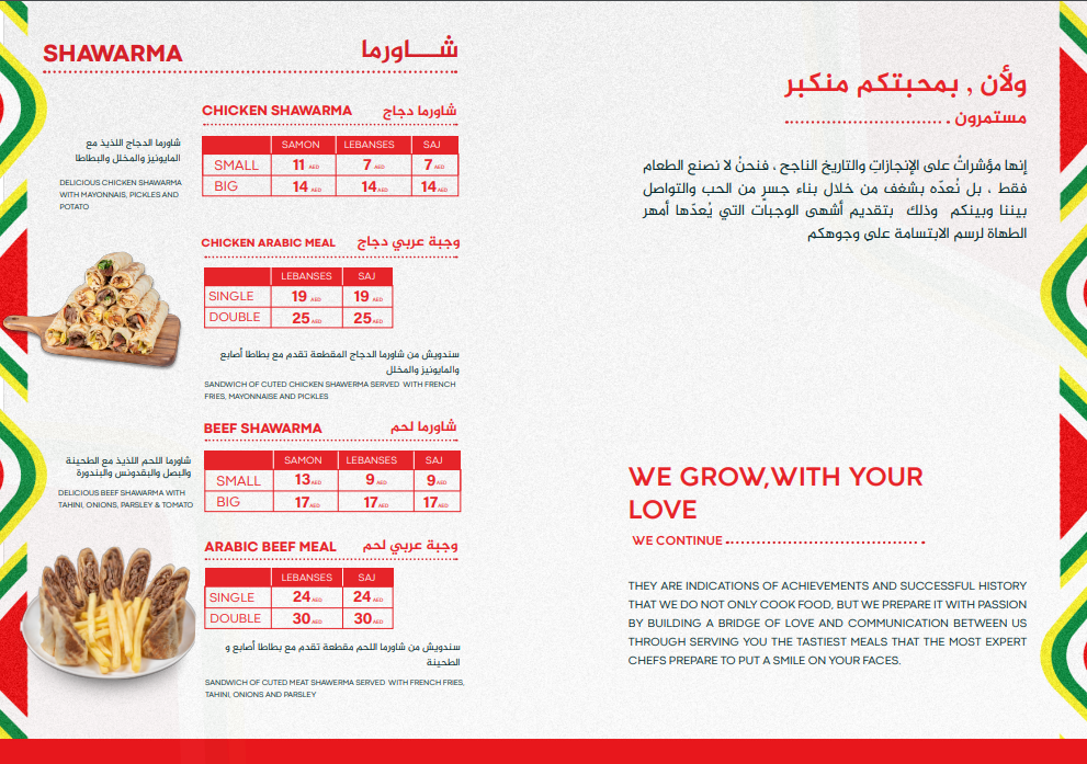 Laffah Restaurant LLC Photo Menu 9