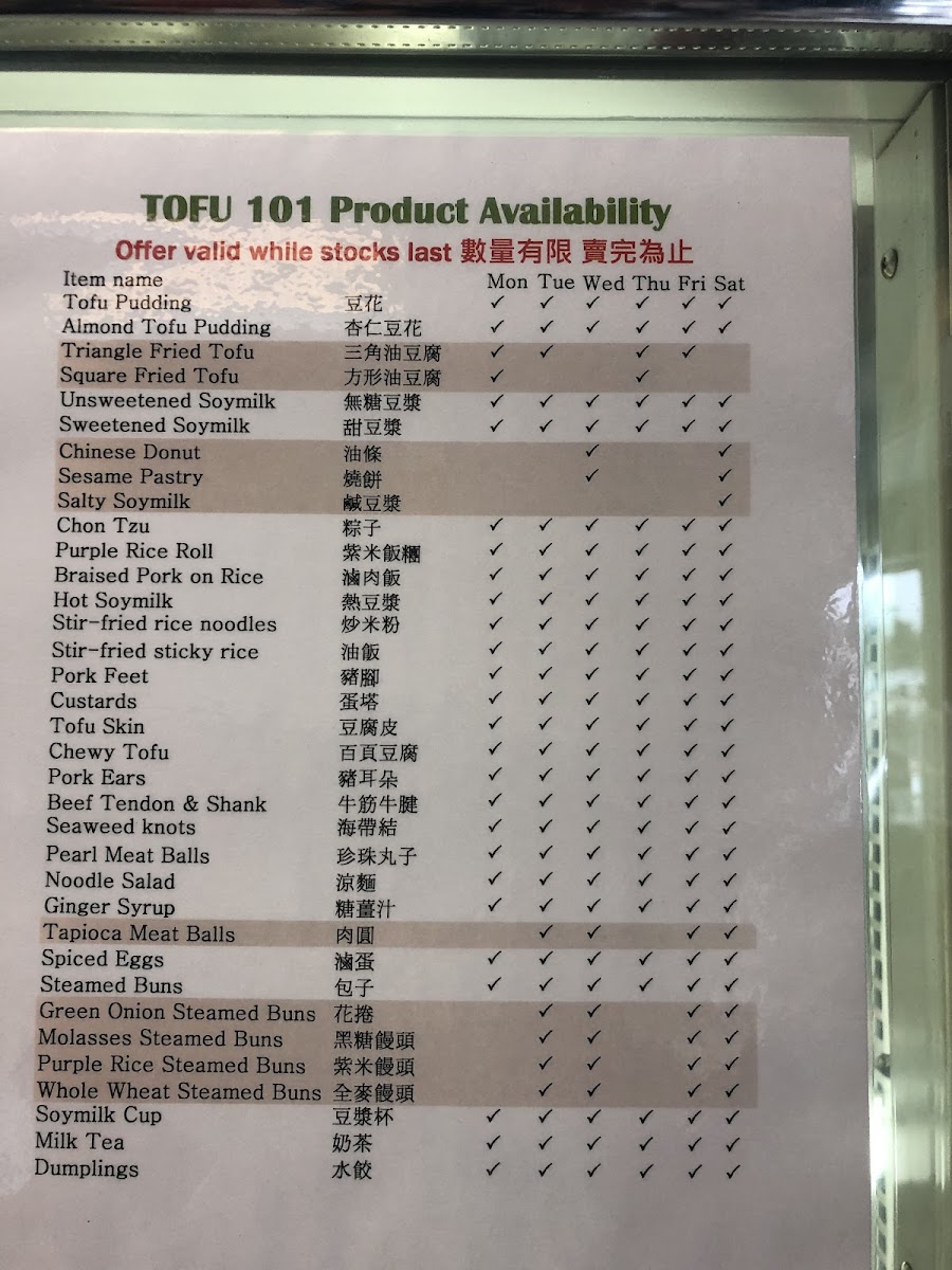 Tofu 101 Photo Menu 2