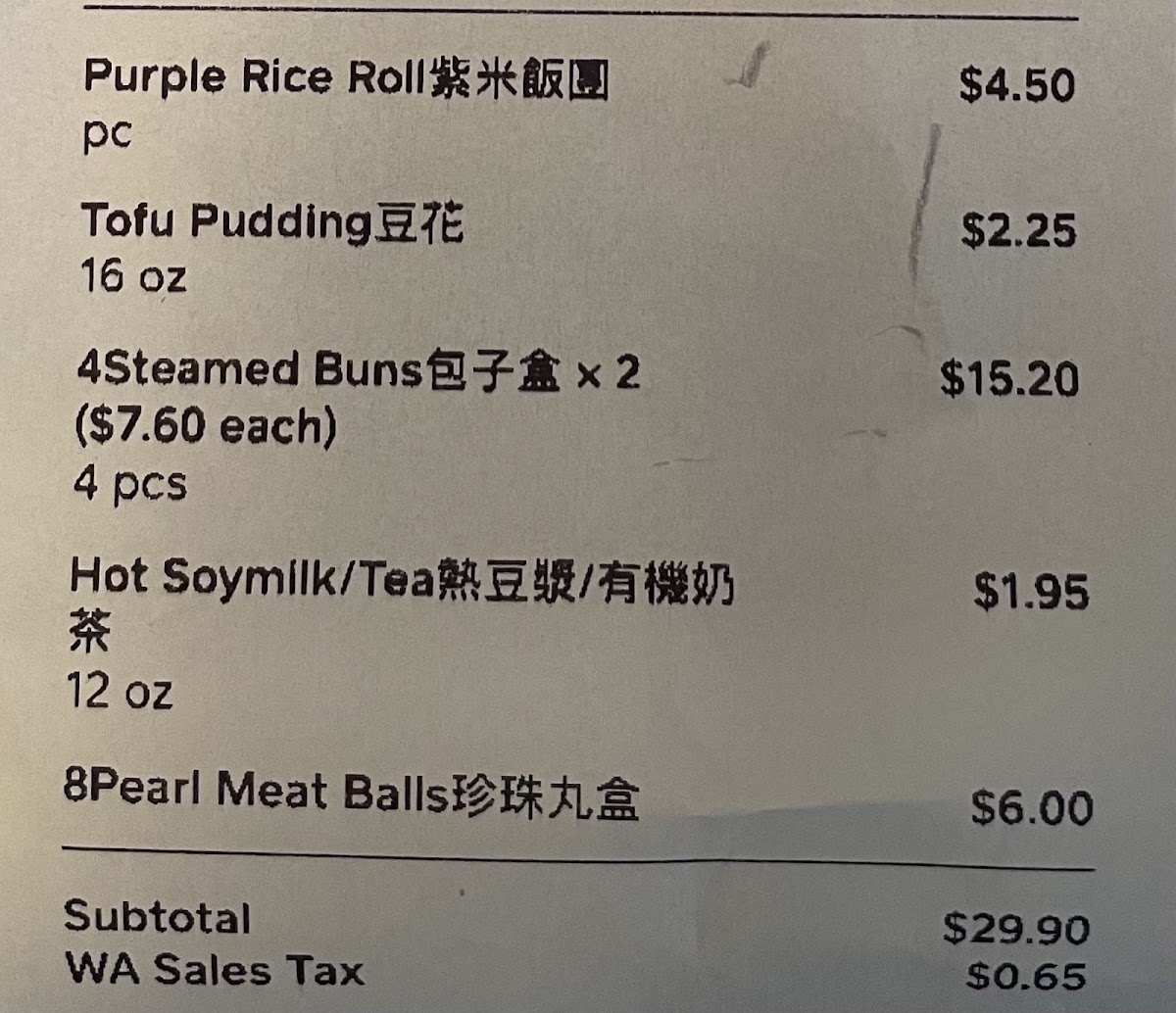 Tofu 101 Photo Menu 6