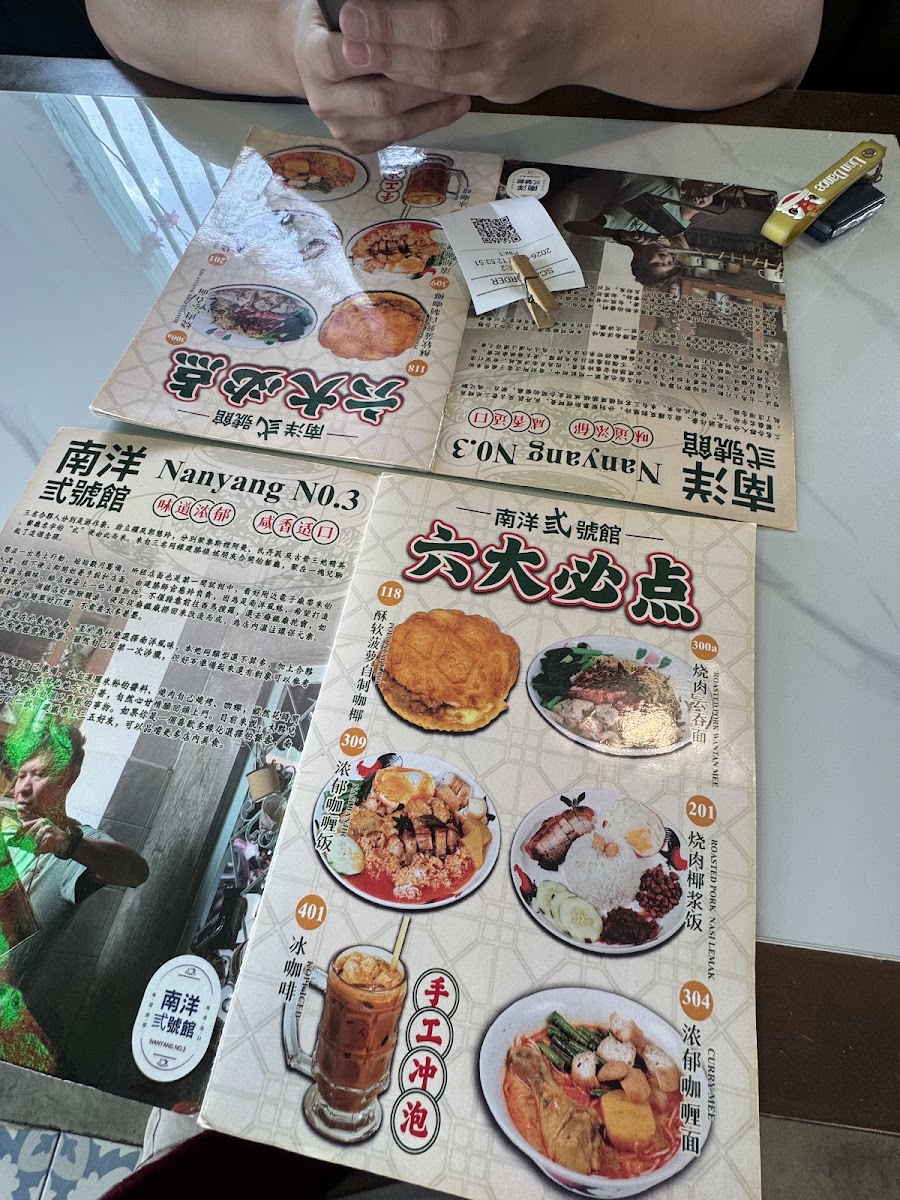 Nanyang03 Cafe --- Queen Court Photo Menu 1