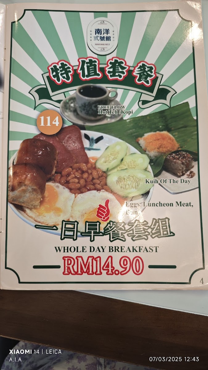 Nanyang03 Cafe --- Queen Court Photo Menu 10
