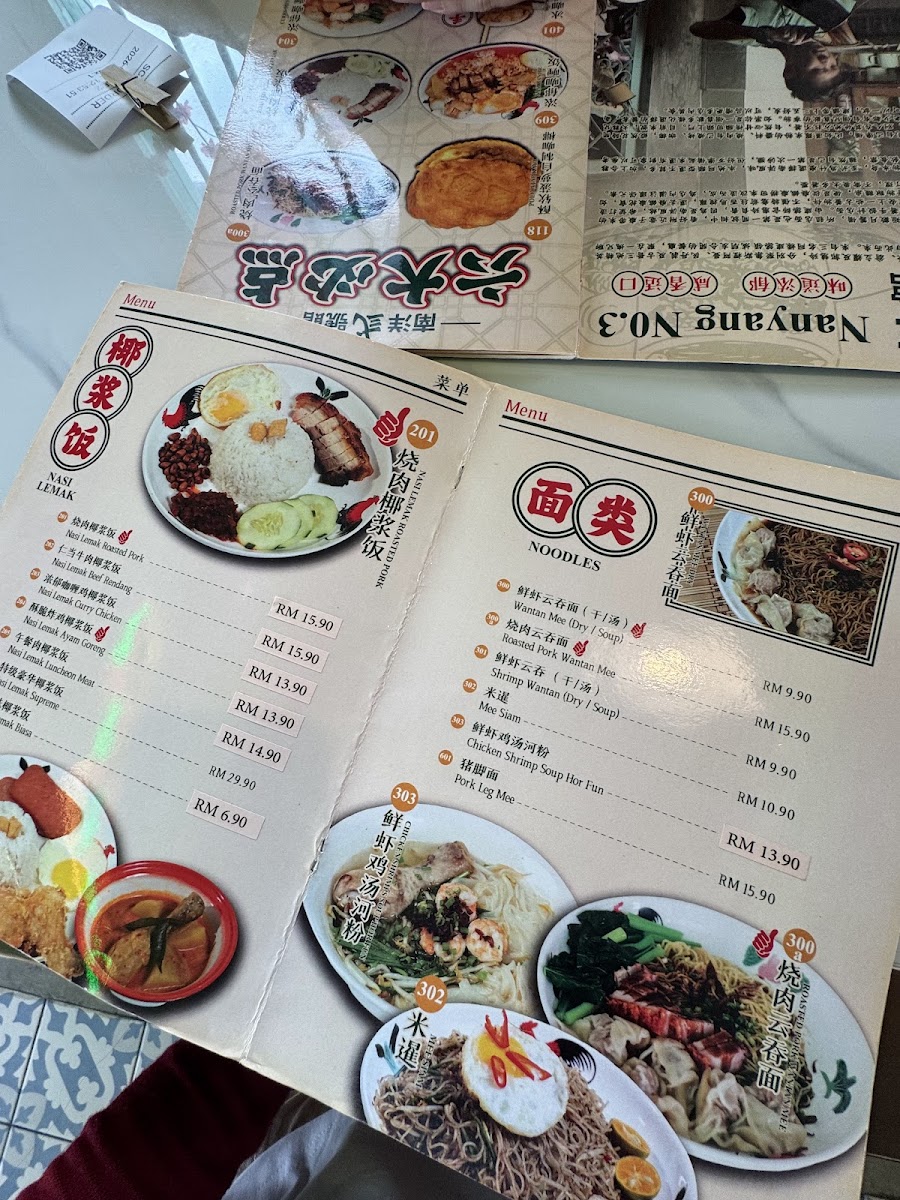 Nanyang03 Cafe --- Queen Court Photo Menu 3