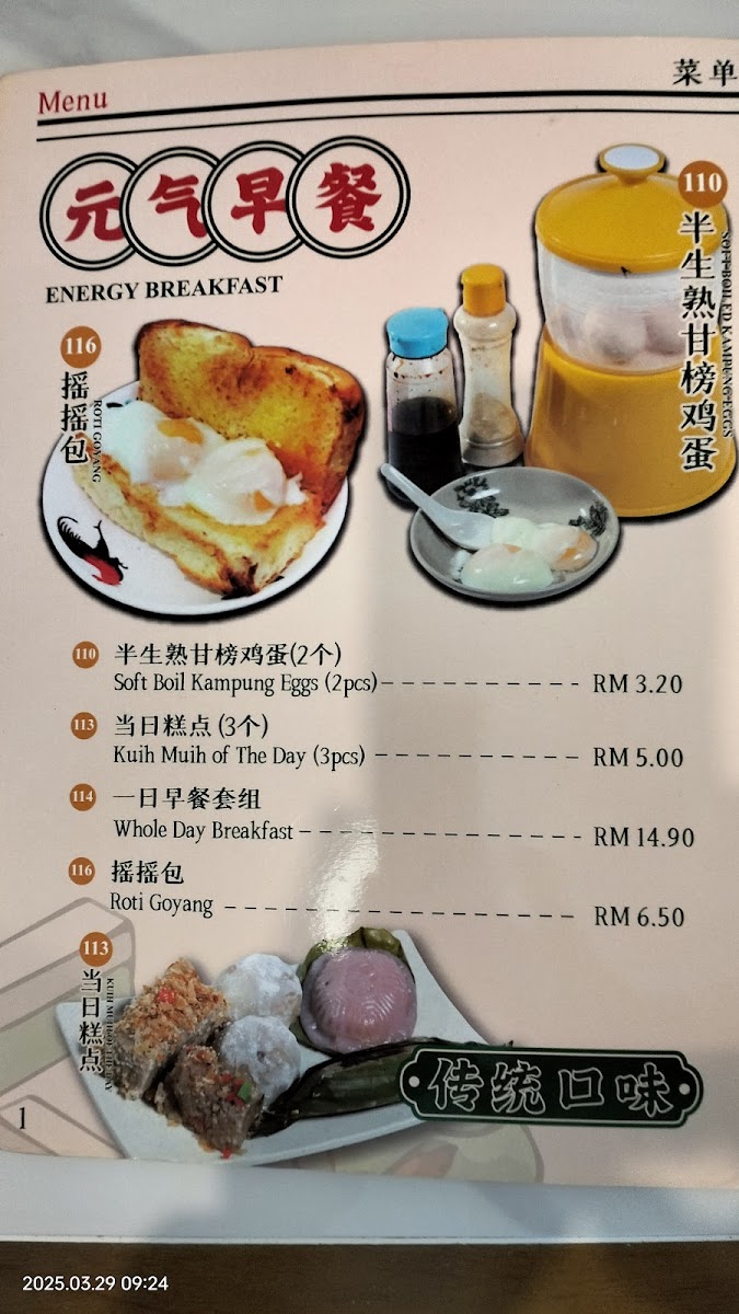 Nanyang03 Cafe --- Queen Court Photo Menu 4