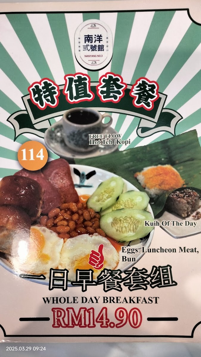 Nanyang03 Cafe --- Queen Court Photo Menu 6