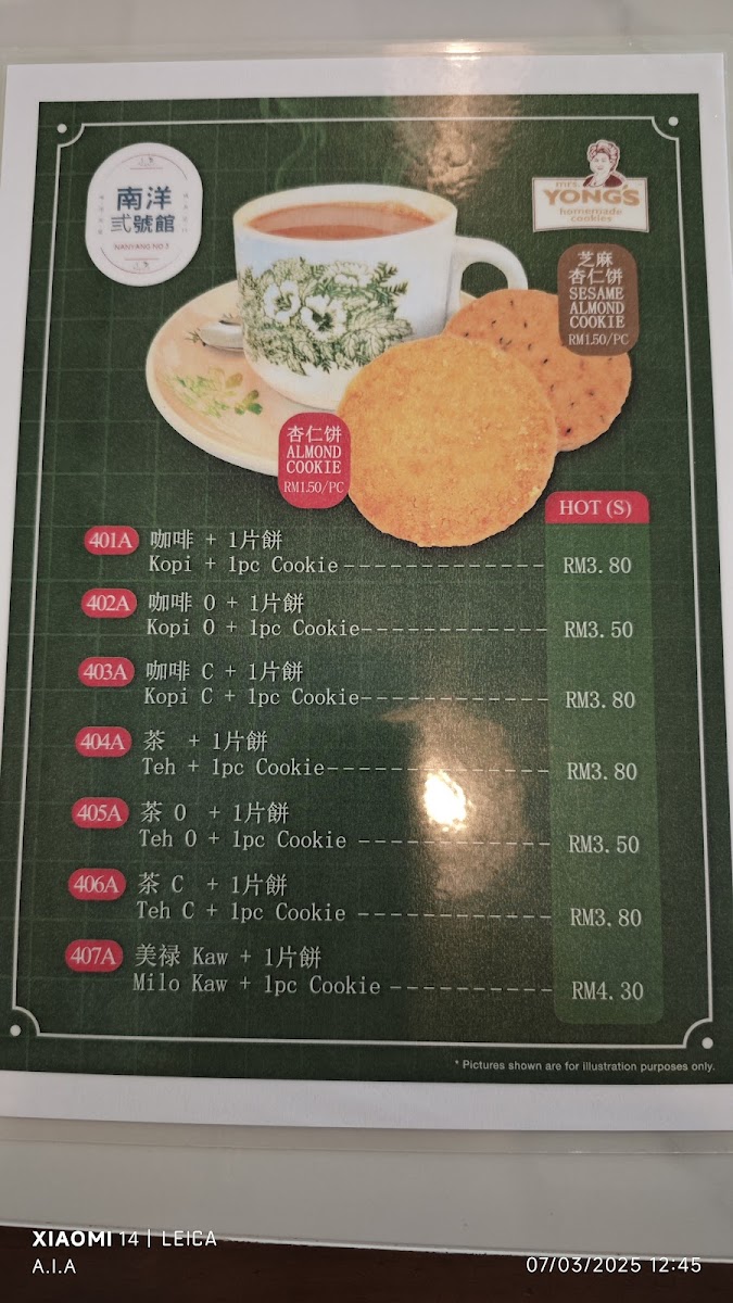 Nanyang03 Cafe --- Queen Court Photo Menu 7