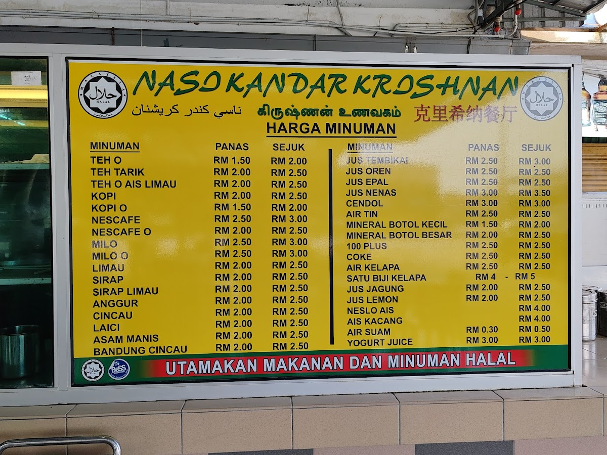 Nasi Kandar Krishnan Photo Menu 3