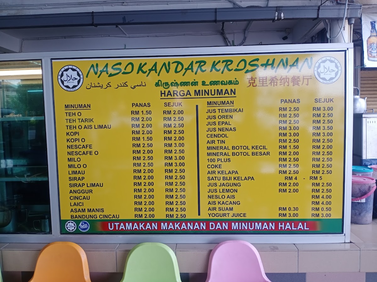 Nasi Kandar Krishnan Photo Menu 4